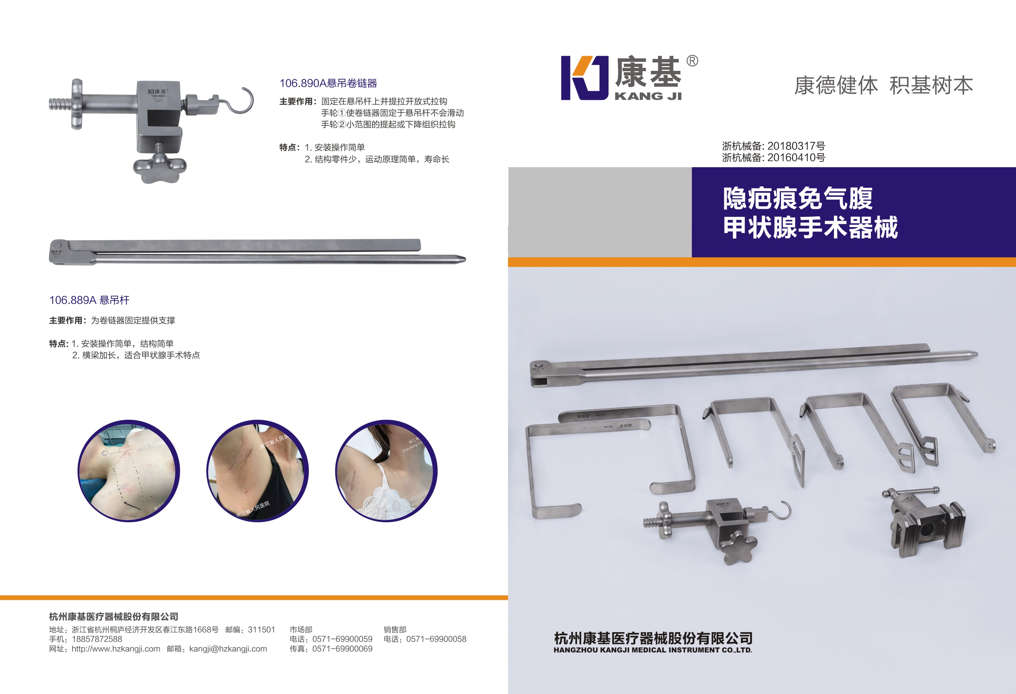 甲狀腺手術器械-折頁-1.jpg